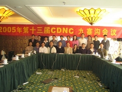 cdnc-meeting-mini.jpg