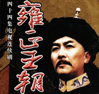 yongzheng.jpg